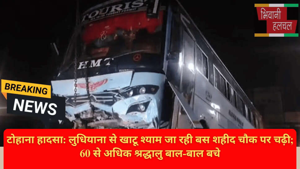 Ludhiana to Khatu Shyam Bus Accident