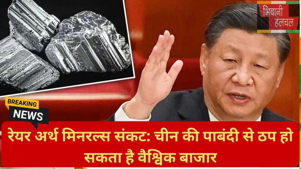 इलेक्ट्रिक गाड़ी और खनिजों की कमी