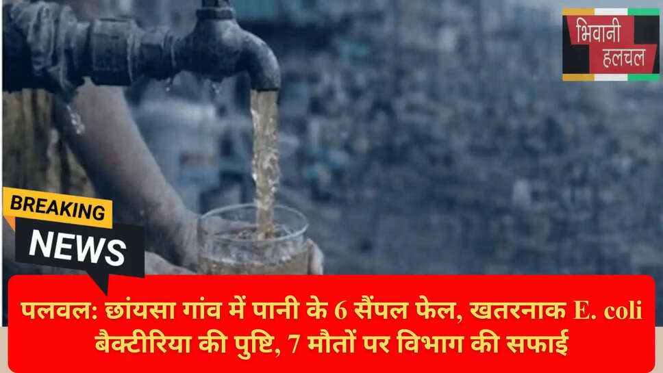 Ranbir Gangwa Public Health Minister