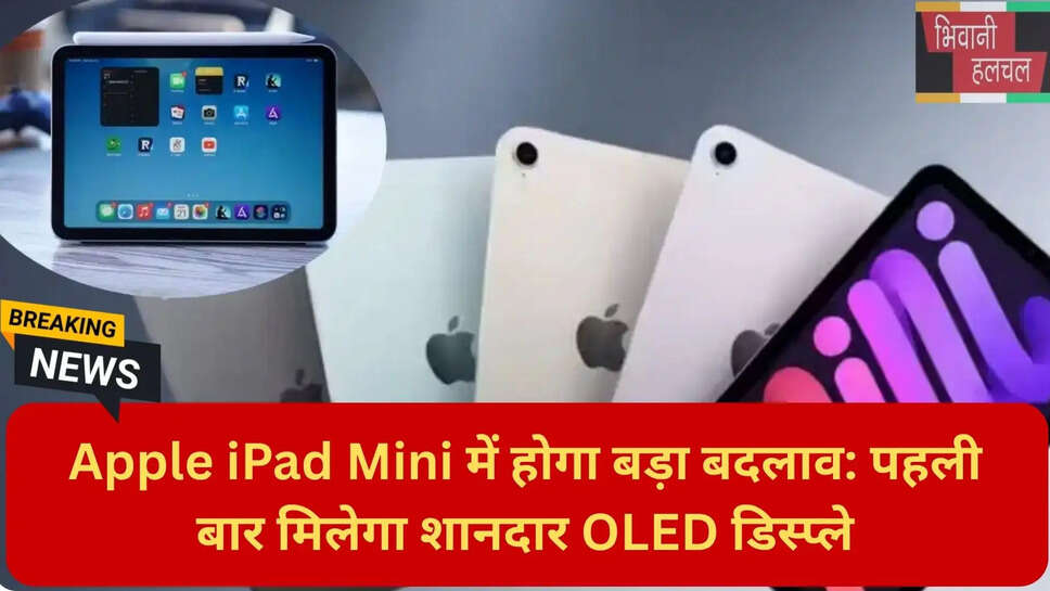 Apple Back to School सेल इंडिया
