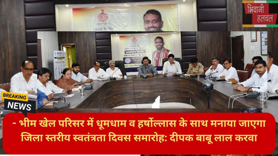 भिवानी ताजा समाचार
