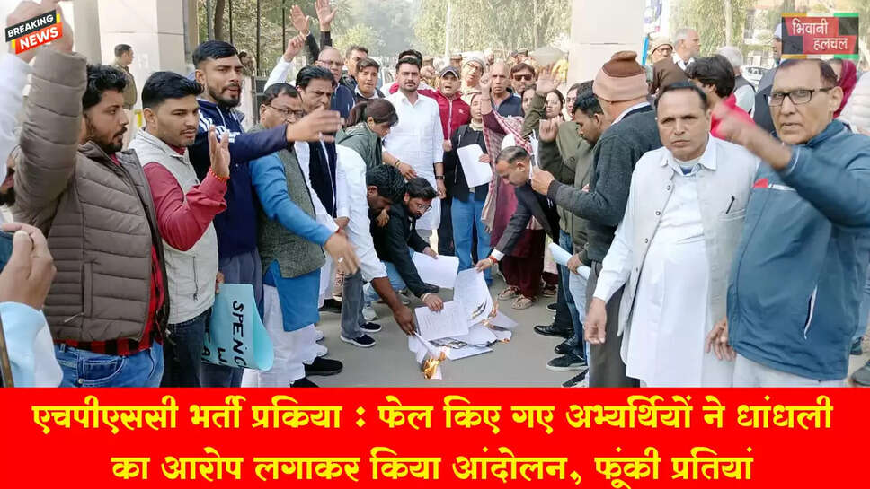 एचपीएससी की भर्ती प्रक्रिया पर बवंडर, 613 पदों के लिए सिर्फ 151 चयनित 