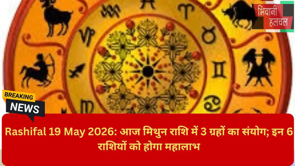 Horoscope Today in Hindi