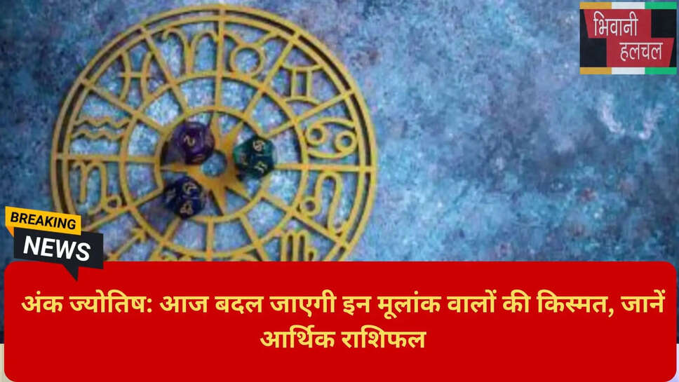 न्यूमरोलॉजी प्रेडिक्शन 2026
