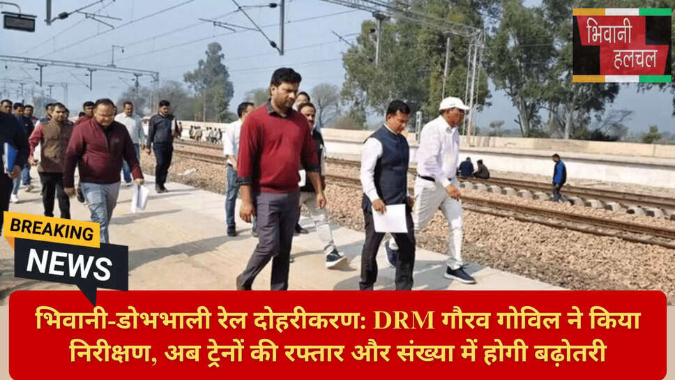 हरियाणा रेलवे अपडेट