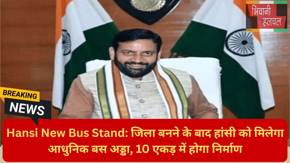 Hansi Development Projects 2026