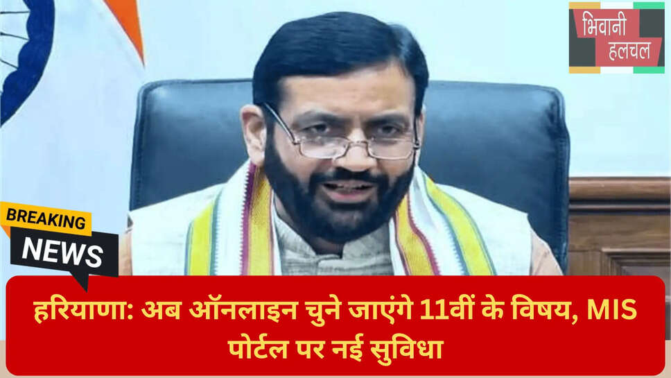 फिजिकल एजुकेशन वैकल्पिक विषय