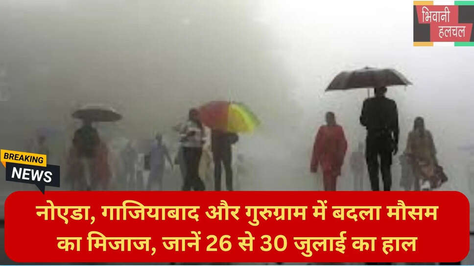 मॉनसून बारिश दिल्ली