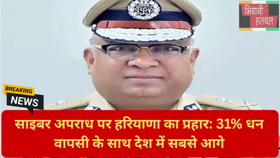 नूंह साइबर हॉटस्पॉट कार्रवाई