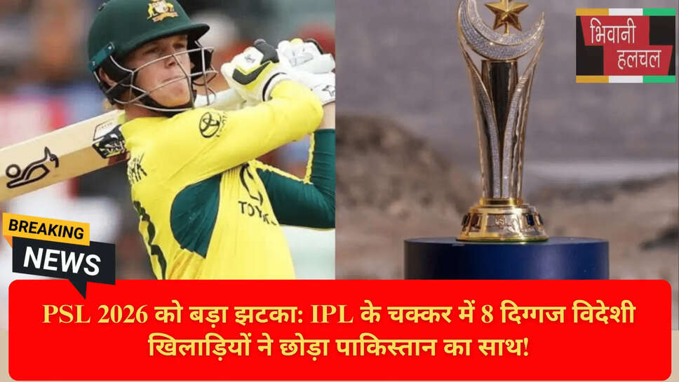 Why players are leaving PSL