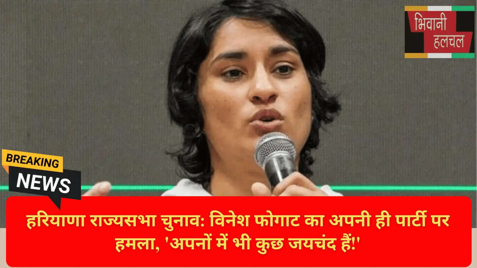 Haryana Congress Internal Rift