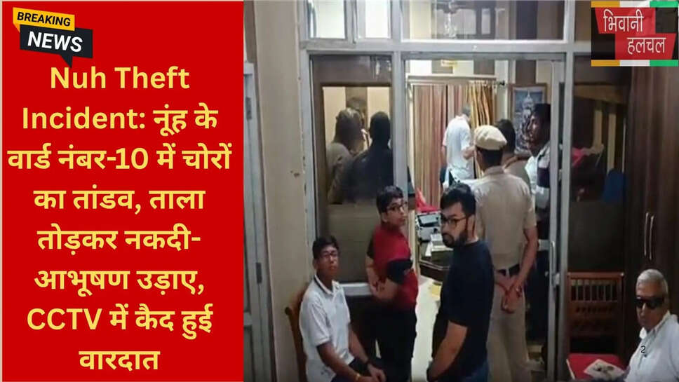 हरियाणा क्राइम न्यूज