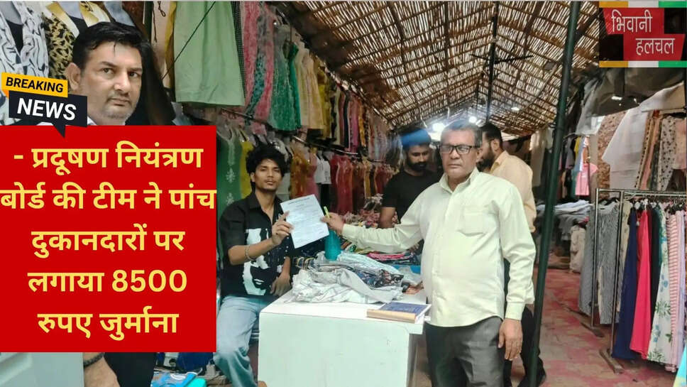 सिंगल यूज प्लास्टिक चालान