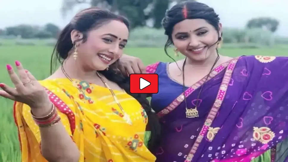 Bhojpuri Movie: काजल राघवानी और रानी चटर्जी की नई फिल्म हुई रिलीज, देवरानी- जेठानी की जोड़ी ने मचाया धमाल