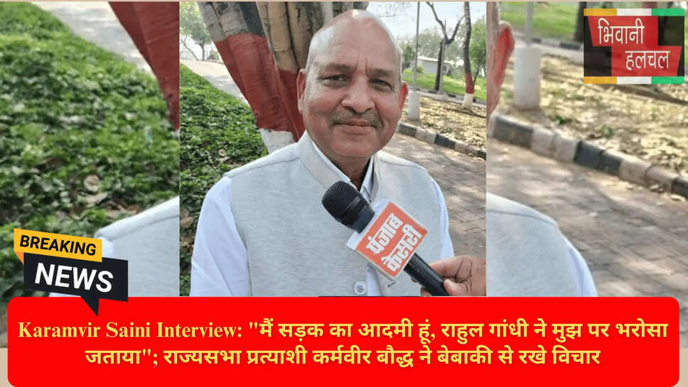 कर्मवीर बौद्ध का साक्षात्कार