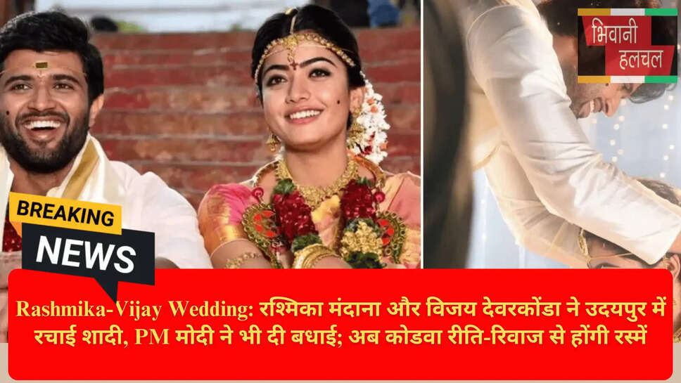 रश्मिका मंदाना हसबैंड