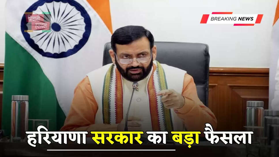 हरियाणा&nbsp;सरकार का बड़ा&nbsp;फैसला, अब ऐसे मिलेंगे 100 -100 गज के प्लॉट&nbsp;