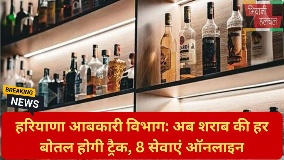 आबकारी विभाग भ्रष्टाचार मुक्त