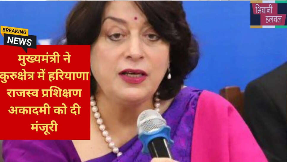 भूमि रिकॉर्ड डिजिटलीकरण प्रशिक्षण