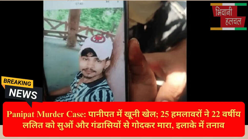 Murder in Panipat Verma Chowk