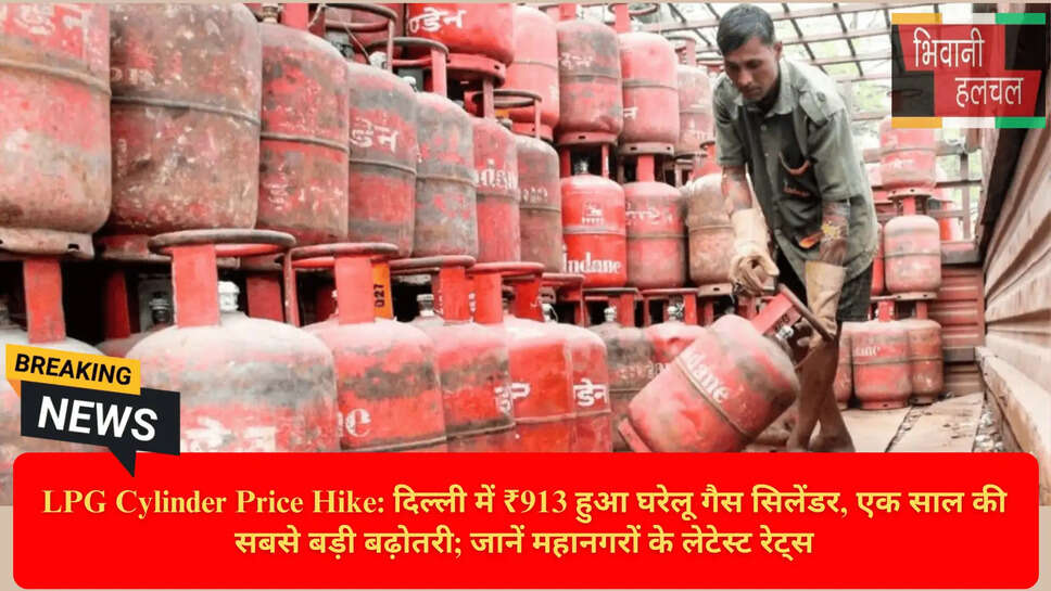 गैस सिलेंडर रेट लिस्ट 2026