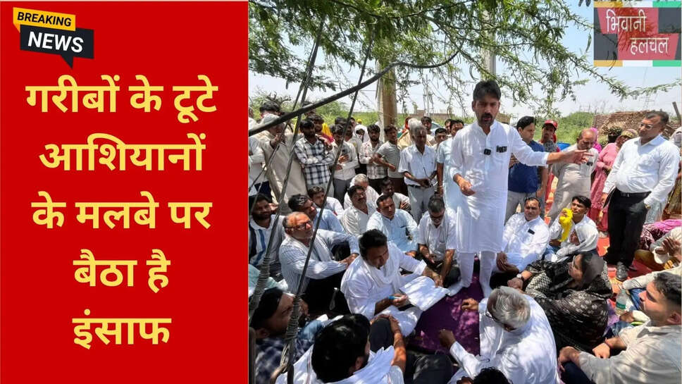 पुनर्वास की मांग भिवानी