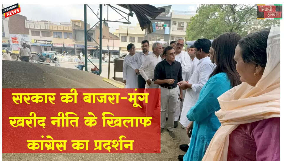 सरकार की बाजरा-मूंग खरीद नीति के खिलाफ कांग्रेस का प्रदर्शन&nbsp;