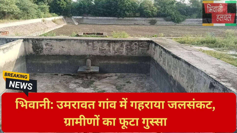 भिवानी न्यूज़