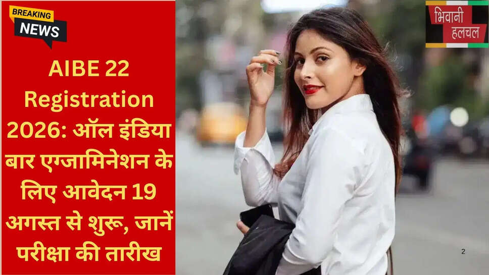 AIBE 22 आवेदन शुल्क और पात्रता