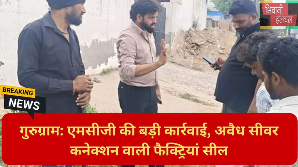नगर निगम गुरुग्राम पर्यावरण संरक्षण