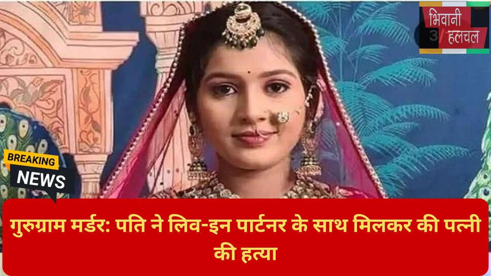अवैध संबंध मर्डर