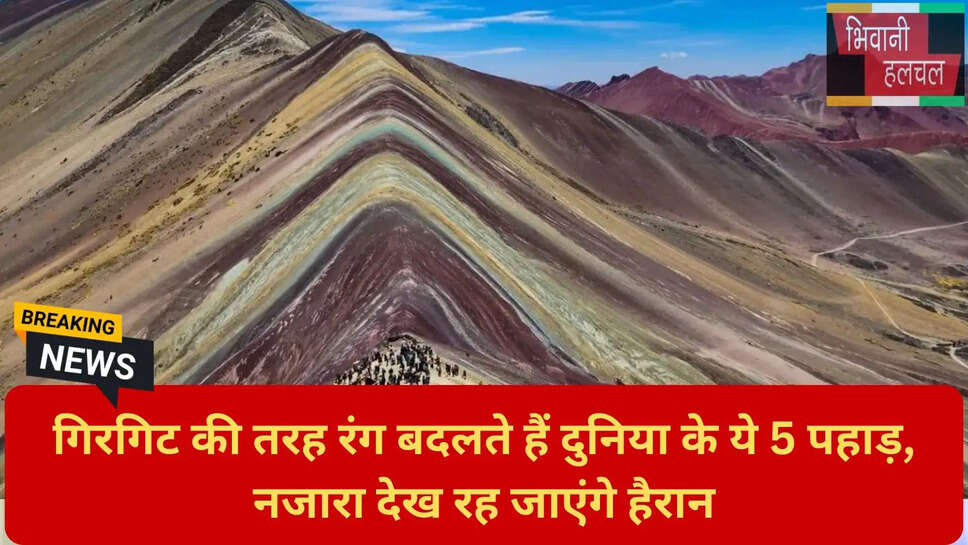 पेंटेड हिल्स अमेरिका