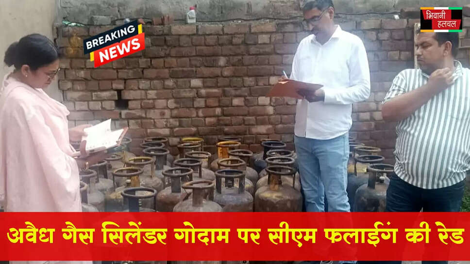 अवैध गैस सिलेंडर गोदाम पर सीएम फ्लाइंग की बड़ी रेड, 106 गैस सिलेंडर बरामद