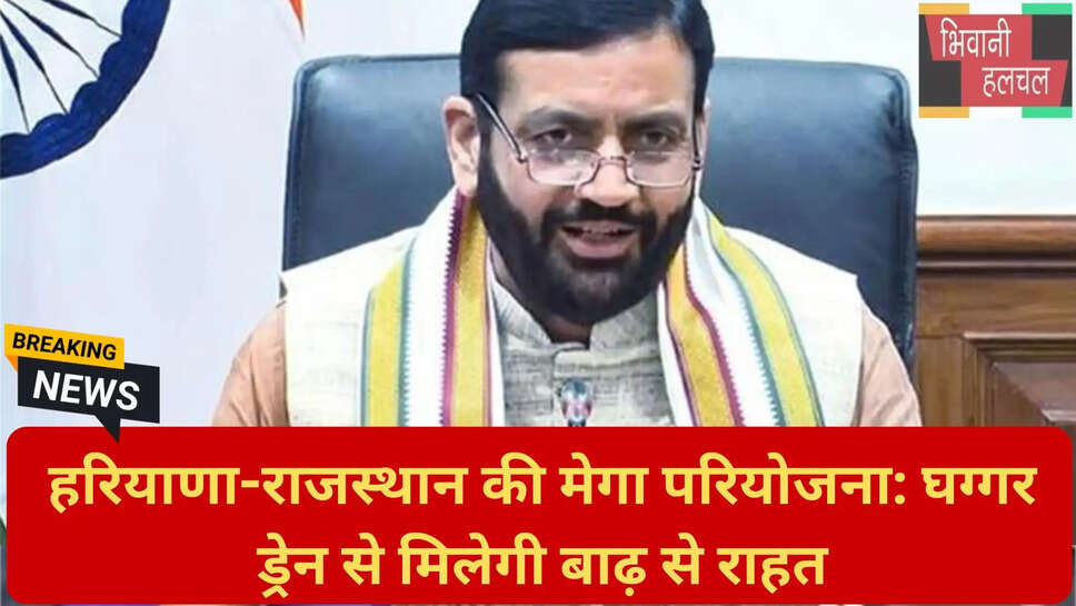 सिंचाई विभाग हरियाणा