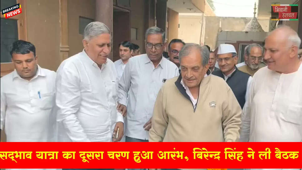 पूर्व सांसद बृजेंद्र सिंह के नेतृत्व में निकाली जा रही सद्भाव यात्रा का दूसरा चरण हुआ आरंभ