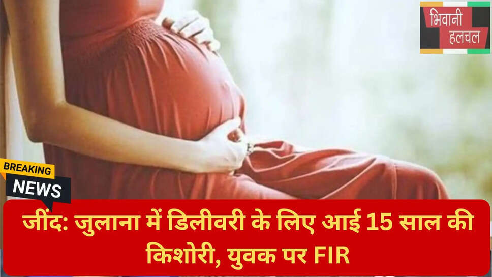 दिल्ली निवासी किशोरी केस