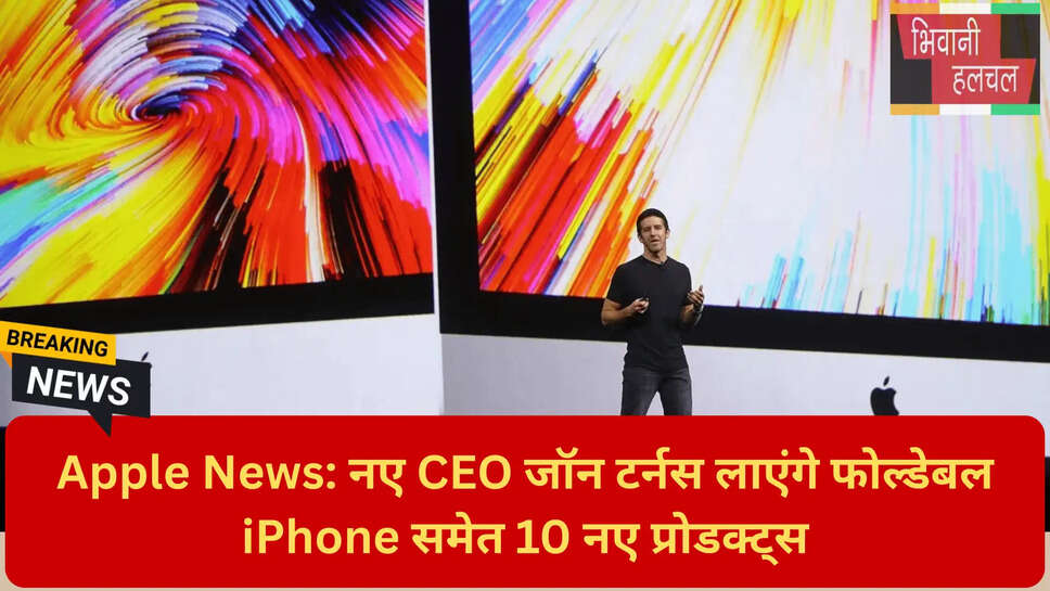 Apple स्मार्ट होम कैमरा