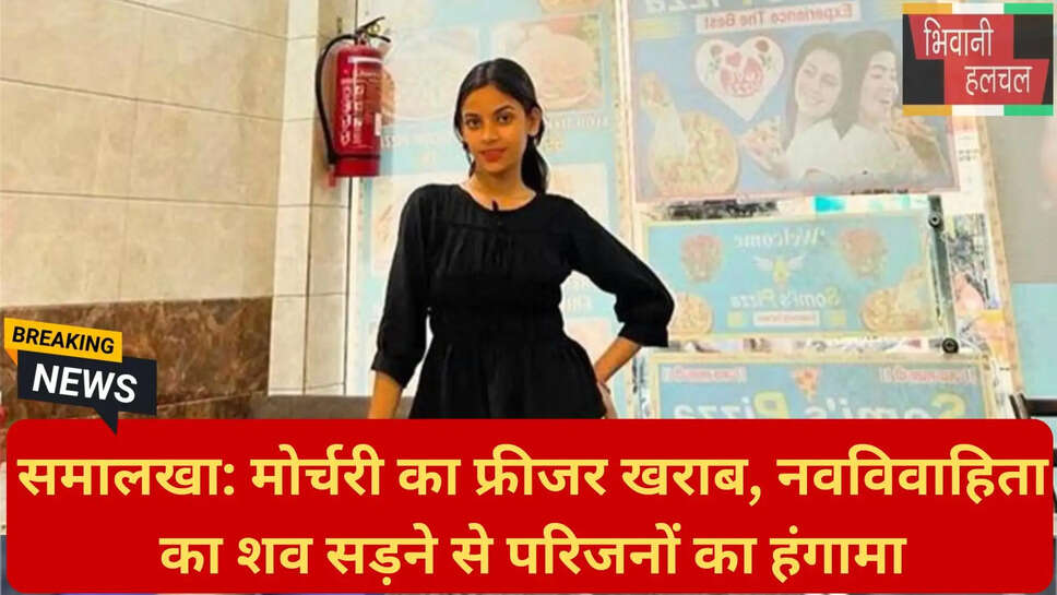 सिविल सर्जन समालखा