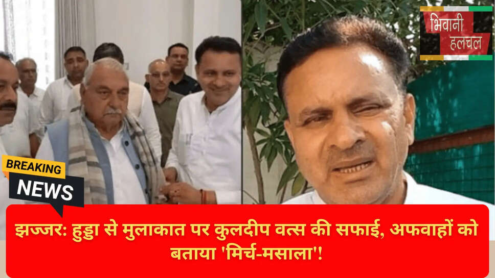 हरियाणा कांग्रेस आंतरिक कलह