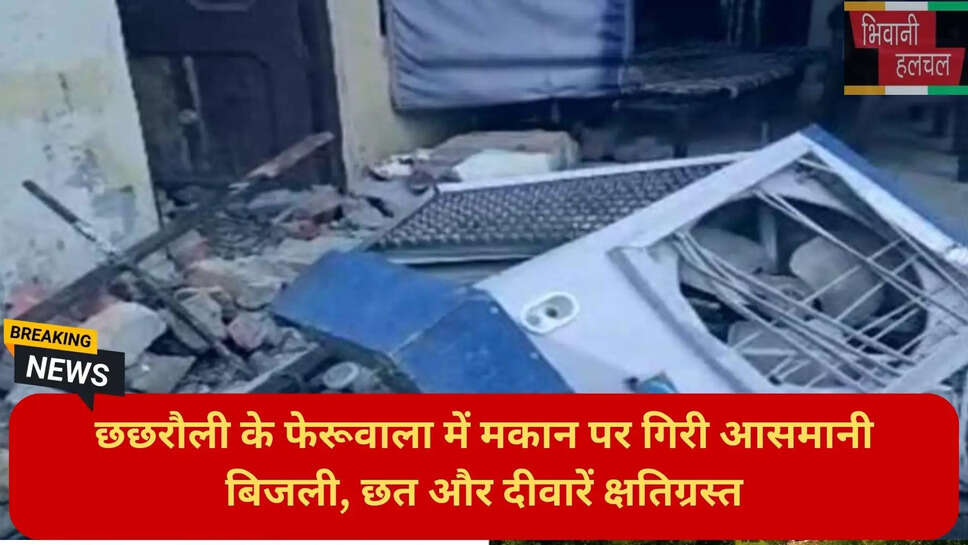 यमुनानगर हादसा न्यूज