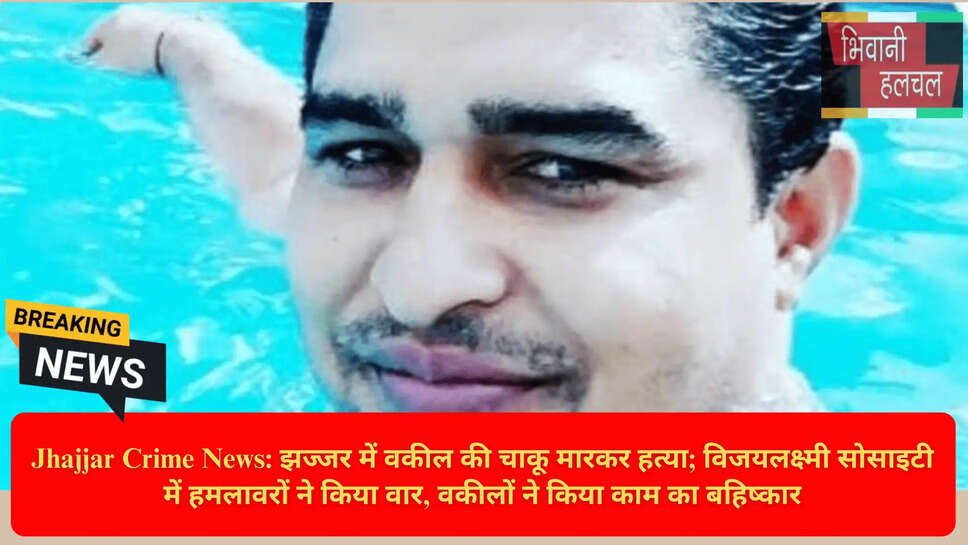 Haryana Crime Update