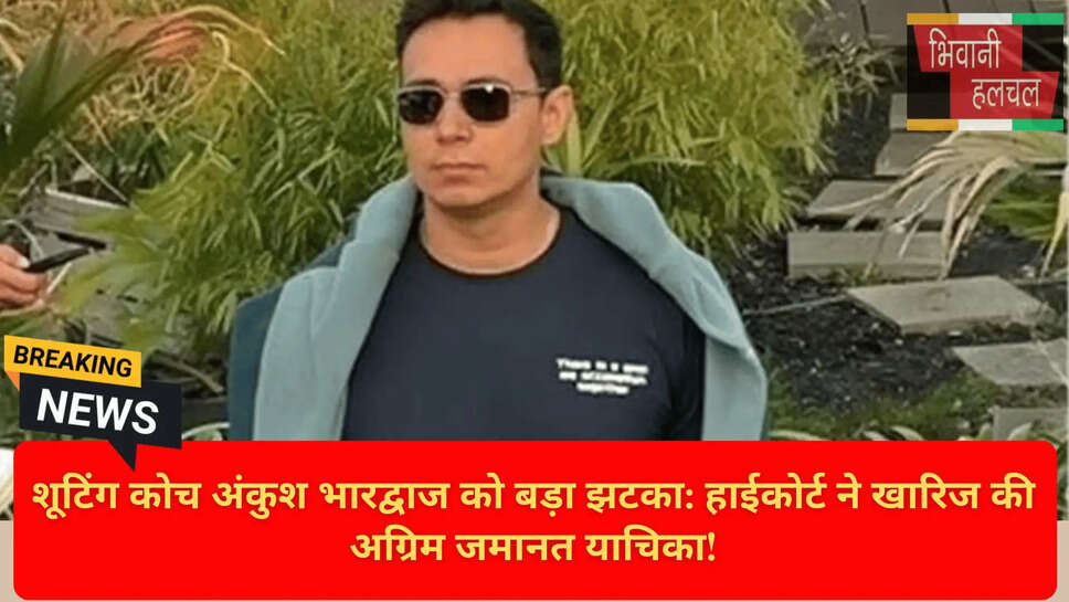 Justice Amarjot Bhatti Order