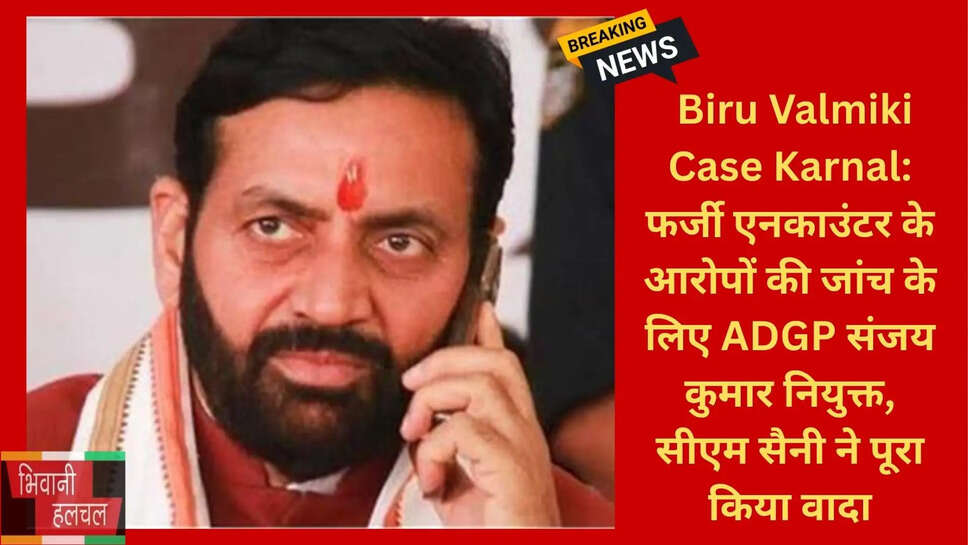 हरियाणा पुलिस एनकाउंटर विवाद