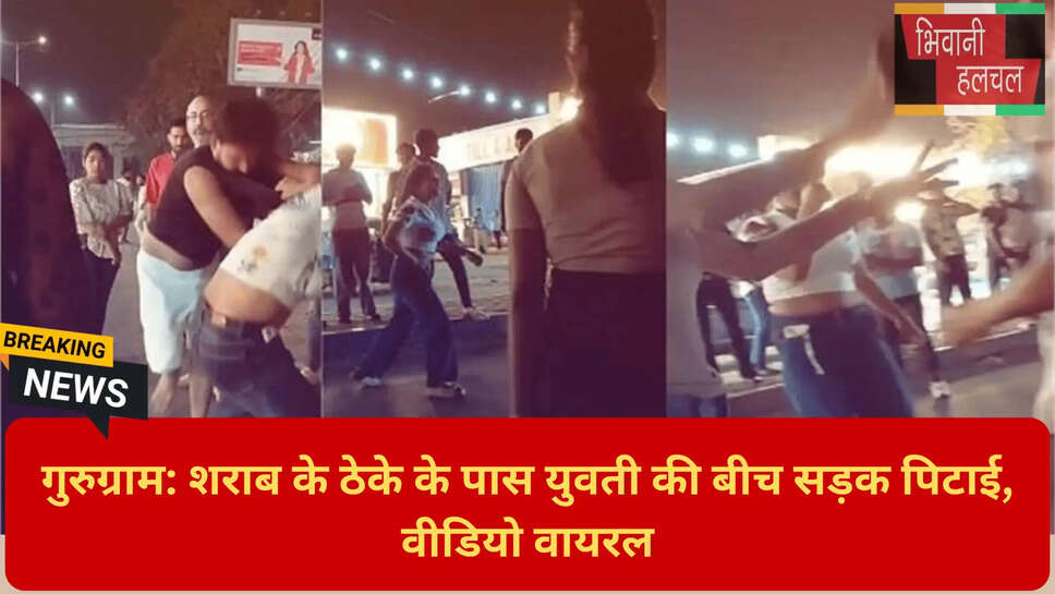 शराब के नशे में हाई वोल्टेज ड्रामा