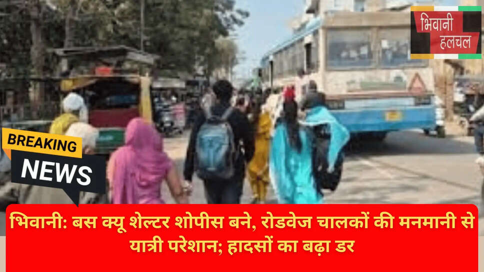 बस यात्रियों की समस्या