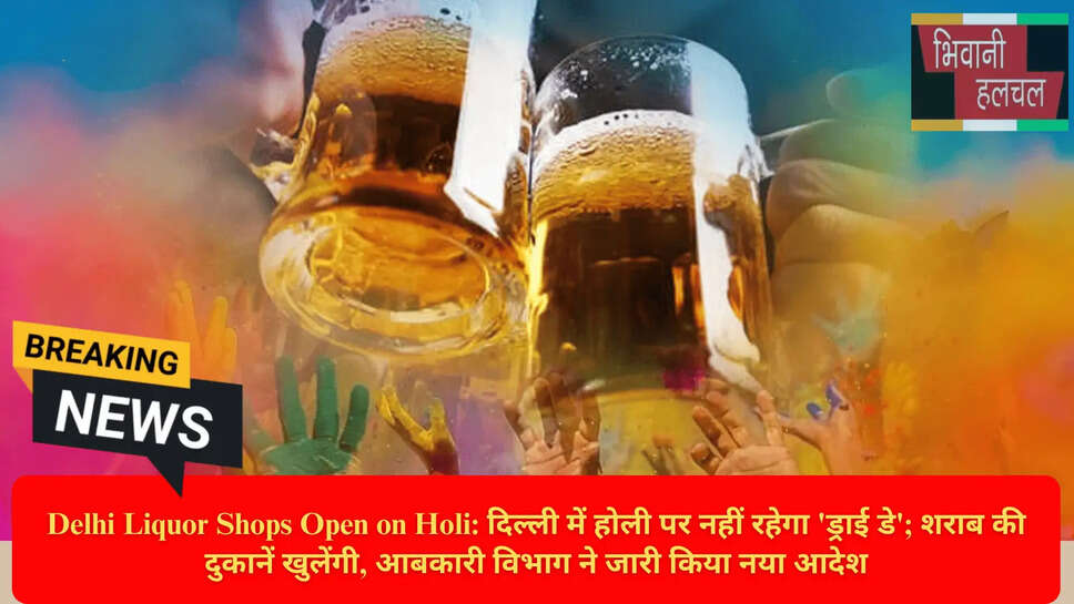 Dry Day in Delhi 2026