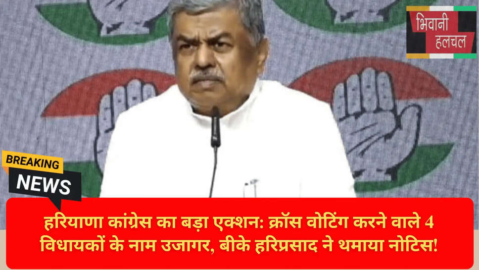 Congress Disciplinary Committee Action