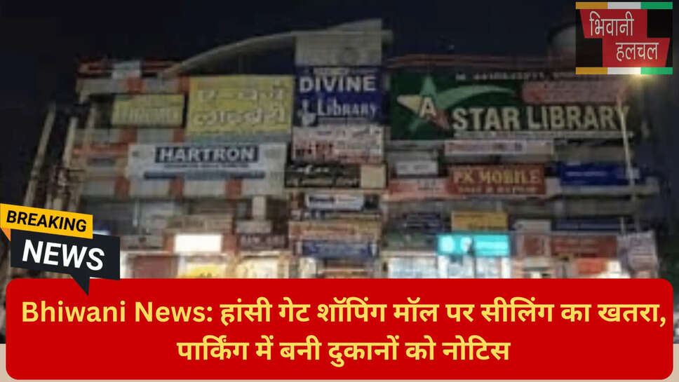 बृजपाल सिंह परमार शिकायत