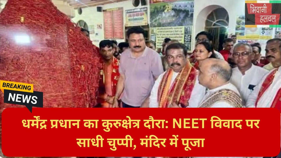भद्रकाली मंदिर पूजा