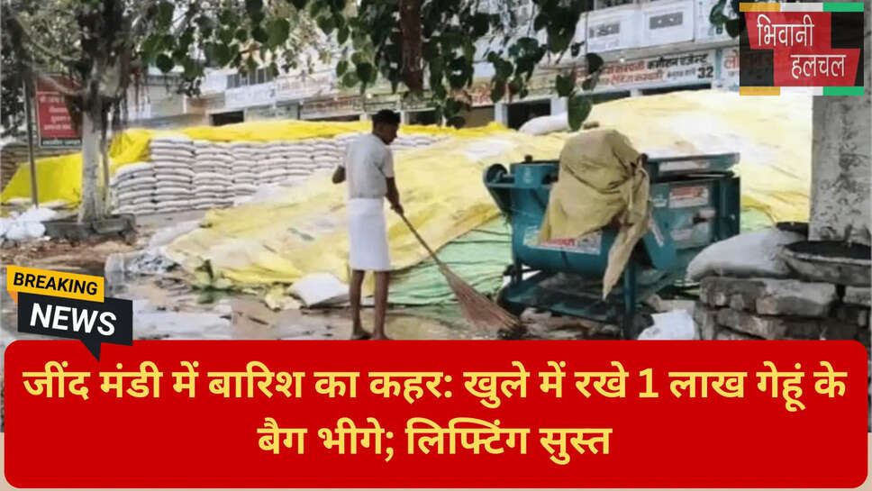 आढ़तियों का नुकसान